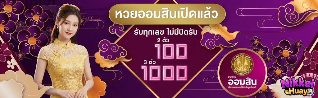นิ เค อิ หวย หุ้น